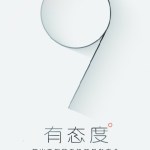 Nubia présentera son Z9 Max le 26 mars en Chine avant sa sortie européenne Nubia présentera son Z9 Max le 26 mars en Chine avant sa sortie européenne