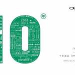 L’Oppo R7 sera officialisé le 20 mai ! L’Oppo R7 sera officialisé le 20 mai !