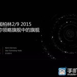 Huawei Mate 8 : il devrait être officialisé lors de l’IFA Huawei Mate 8 : il devrait être officialisé lors de l’IFA