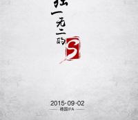 Huawei IFA