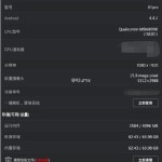 Green Orange X1 Pro : un étrange mobile équipé du Snapdragon 820 explose les scores AnTuTu Green Orange X1 Pro : un étrange mobile équipé du Snapdragon 820 explose les scores AnTuTu