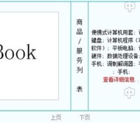 matebook