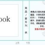 Bientôt un ordinateur MateBook signé Huawei ? Bientôt un ordinateur MateBook signé Huawei ?