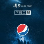 Pepsi confirme travailler sur « une gamme de smartphones » Pepsi confirme travailler sur « une gamme de smartphones »