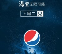 pepsi-phone pepsi-phone