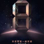 Huawei Mate 8 : le constructeur précise sa date d’annonce Huawei Mate 8 : le constructeur précise sa date d’annonce