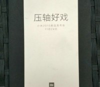 xiaomi-invitation