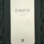 Xiaomi prévoit de présenter son nouveau smartphone le 24 novembre Xiaomi prévoit de présenter son nouveau smartphone le 24 novembre