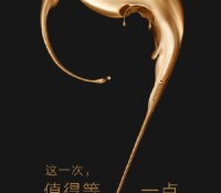 Oppo-R9-teaser