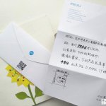 Meizu PRO 6 : les invitations révèlent sa date de lancement Meizu PRO 6 : les invitations révèlent sa date de lancement