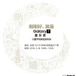 Samsung Galaxy C : la gamme pourrait être lancée le 26 mai Samsung Galaxy C : la gamme pourrait être lancée le 26 mai