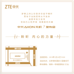 Le ZTE Axon 7 pourrait être lancé le 26 mai Le ZTE Axon 7 pourrait être lancé le 26 mai