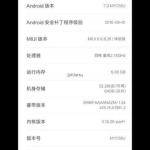 Le Xiaomi Mi Note 2 devrait faire ses débuts sous Android 7.0 Nougat Le Xiaomi Mi Note 2 devrait faire ses débuts sous Android 7.0 Nougat