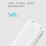 Xiaomi annonce sa Mi Mobile Power Bank 2 : 20 000 mAh et Quick Charge 3.0 Xiaomi annonce sa Mi Mobile Power Bank 2 : 20 000 mAh et Quick Charge 3.0